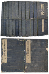 圓光大師伝　48巻12冊揃+敕修円光大師御伝縁起・敕修円光大師御伝目録　26冊一括