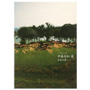 伊藤将和展　生命の器　会津漆の芸術祭2011関連企画