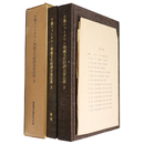 葉ニュータウン埋蔵文化財調査報告書２　本文編　・図版