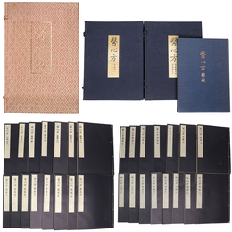 医心方　覆刻版　全30巻+解説　31冊揃