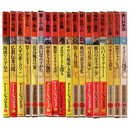 アートジャパネスク　日本の美と文化　全18巻揃