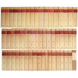 マルクス=エンゲルス全集　本巻45冊＋補巻4冊＋別巻3冊＋モールと将軍　53冊セット　