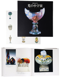 世界のガラス　光の小宇宙