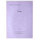 志雄町　荻島遺跡