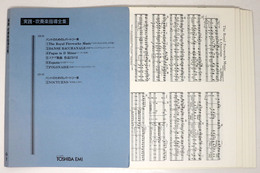 実践・吹奏楽指導全集 G-7 バンドのためのレパートリー集