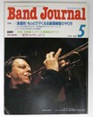  バンドジャーナル1998年5月号