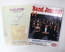  バンドジャーナル1999年11月号