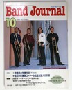  バンドジャーナル2002年10月号