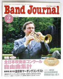  バンドジャーナル2008年2月号