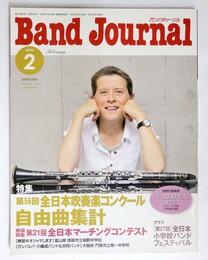  バンドジャーナル2009年2月号