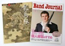  バンドジャーナル2010年4月号