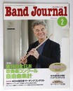  バンドジャーナル2011年2月号