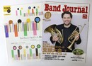  バンドジャーナル2017年11月号