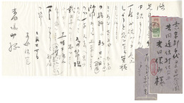 子母澤寛　書簡