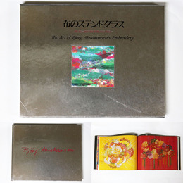 布のステンドグラス　ノルウェーのテキスタイル・ファンタジー