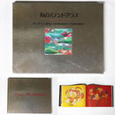 布のステンドグラス　ノルウェーのテキスタイル・ファンタジー