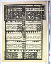 大相撲番付表 昭和39年名古屋場所 横綱 大鵬幸喜 柏戸健志 栃ノ海晃嘉