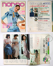 non・no　ノンノ　1975年3/20号　通巻87号