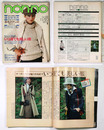 non・no　ノンノ　1976年11/20号　通巻126号