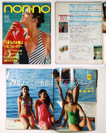 non・no　ノンノ　1979年7/5号　通巻186号