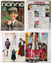 non・no　ノンノ　1984年9/5号　通巻305号　