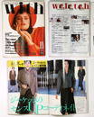 With　ウィズ　1984年11月号　通巻38号