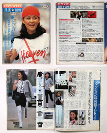 ELLE JAPAN an・an　アンアン　1980年4/21号　通巻251号