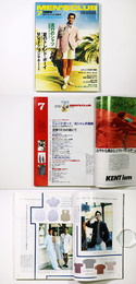 MEN’S CLUB　メンズクラブ　1989年7月号　通巻342号