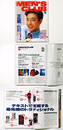 MEN’S CLUB　メンズクラブ　1992年9月号　通巻380号