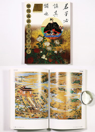 徳川義直と文化サロン　徳川家初代義直生誕400年