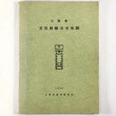 大阪府　文化財総合分布図