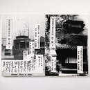 具足屋天香百年記　続々編　上下巻　2冊一括