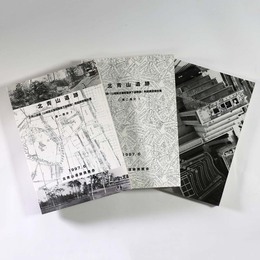 堺市文化財調査概要報告　第51冊