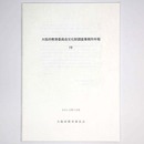 大阪府教育委員会文化財調査事務所年報19