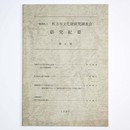 枚方市文化財研究調査会　研究紀要　第4集