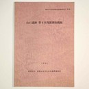 山口遺跡　第6次発掘調査概報