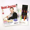  バンドジャーナル　2016年5月号