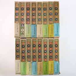 定本　小川未明童話全集  全16巻揃