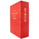 御所　離宮の庭　3冊組