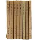 宇津保物語　前田家本　全8巻揃　古典文庫