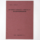 亀井遺跡発掘調査報告書　寝屋川流域南部下水道事業長吉ポンプ場築造工事に伴う　