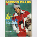 MEN’S CLUB　メンズクラブ　1980年2月号　通巻228号