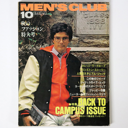 MEN’S CLUB　メンズクラブ　1979年10月号　通巻223号