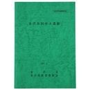 金沢市田中A遺跡