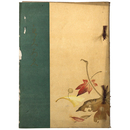 田守家蔵品入札目録