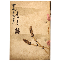 某家所蔵品入札