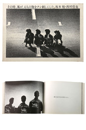 その時、風が、4人の胸をクシ刺しにした。