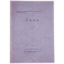 金沢市 豊穂遺跡