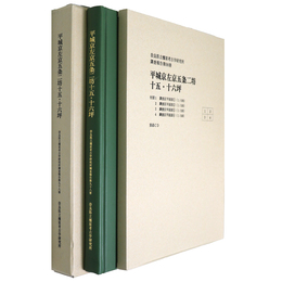 平城京左京五条二坊十五・十六坪