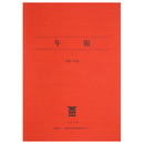 年報1　平成7年度